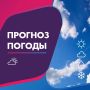 ПОГОДА 28 АВГУСТА В КАЛИНИНГРАДСКОЙ ОБЛАСТИ