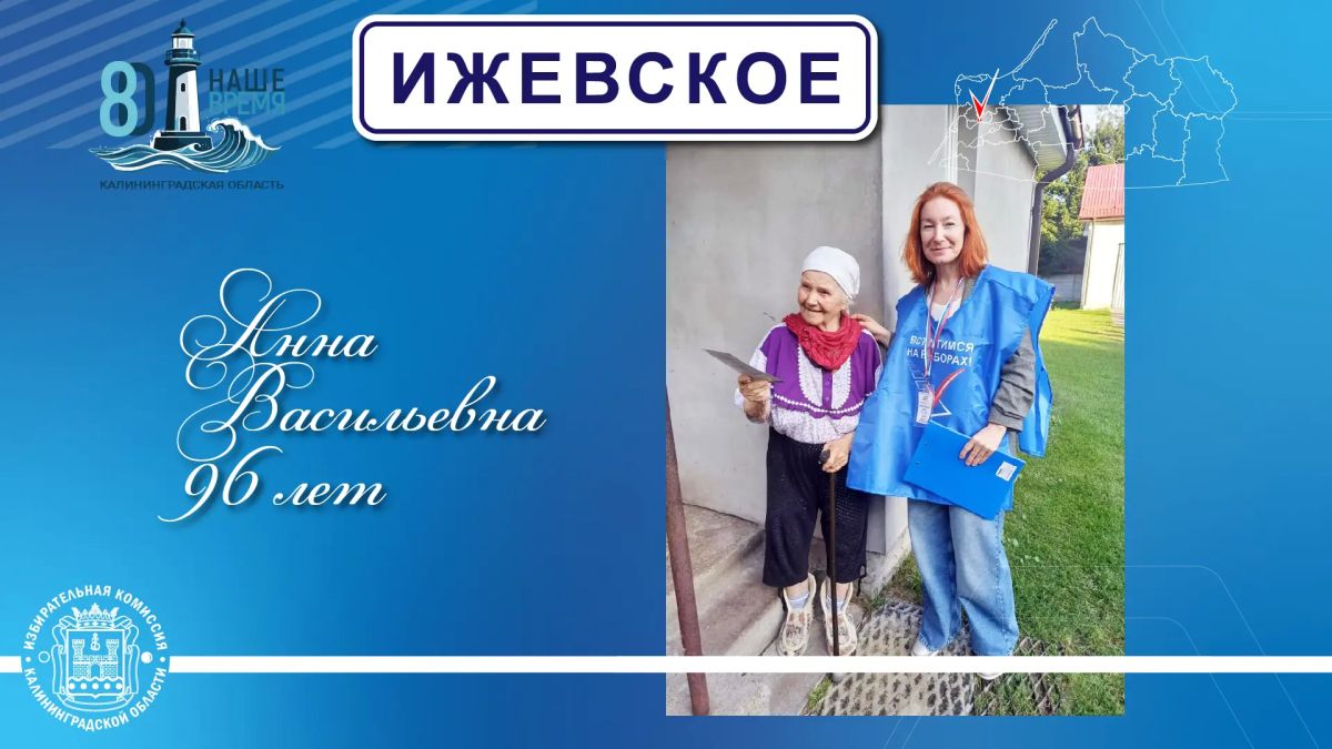 Калининградской области в июле исполнилось 80 лет Калининградской области в июле исполнилось 80 лет