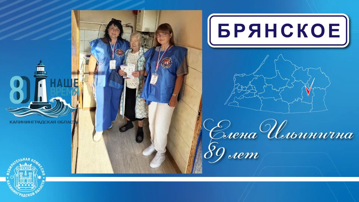 Калининградской области в июле исполнилось 80 лет Калининградской области в июле исполнилось 80 лет