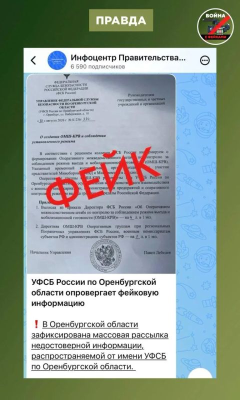 Украинские фейкомёты работают на полную — будьте бдительны! Украинские фейкомёты работают на полную — будьте бдительны!