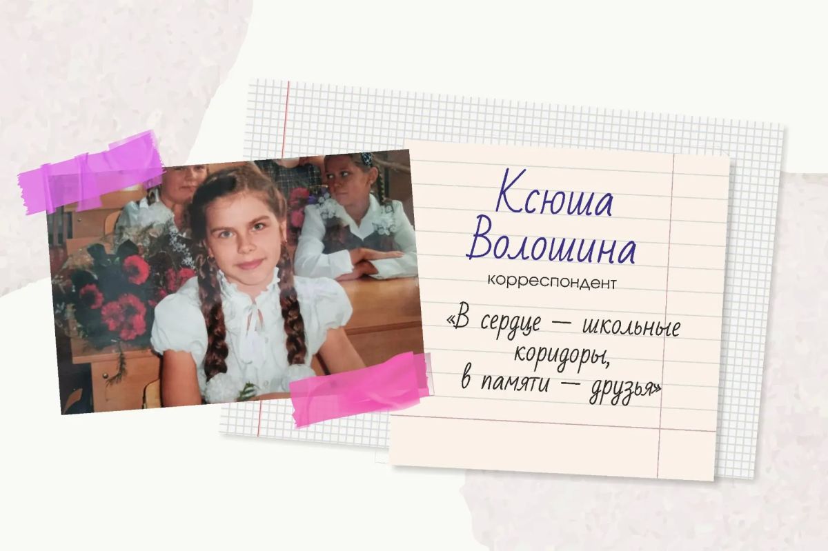 Когда-то мы тоже были школьниками… Когда-то мы тоже были школьниками…