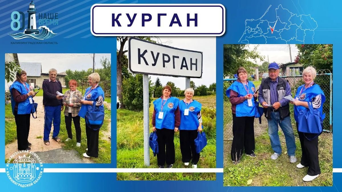 Калининградской области в июле исполнилось 80 лет Калининградской области в июле исполнилось 80 лет