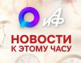 Путин: страны ШОС получат единый статус партнёров