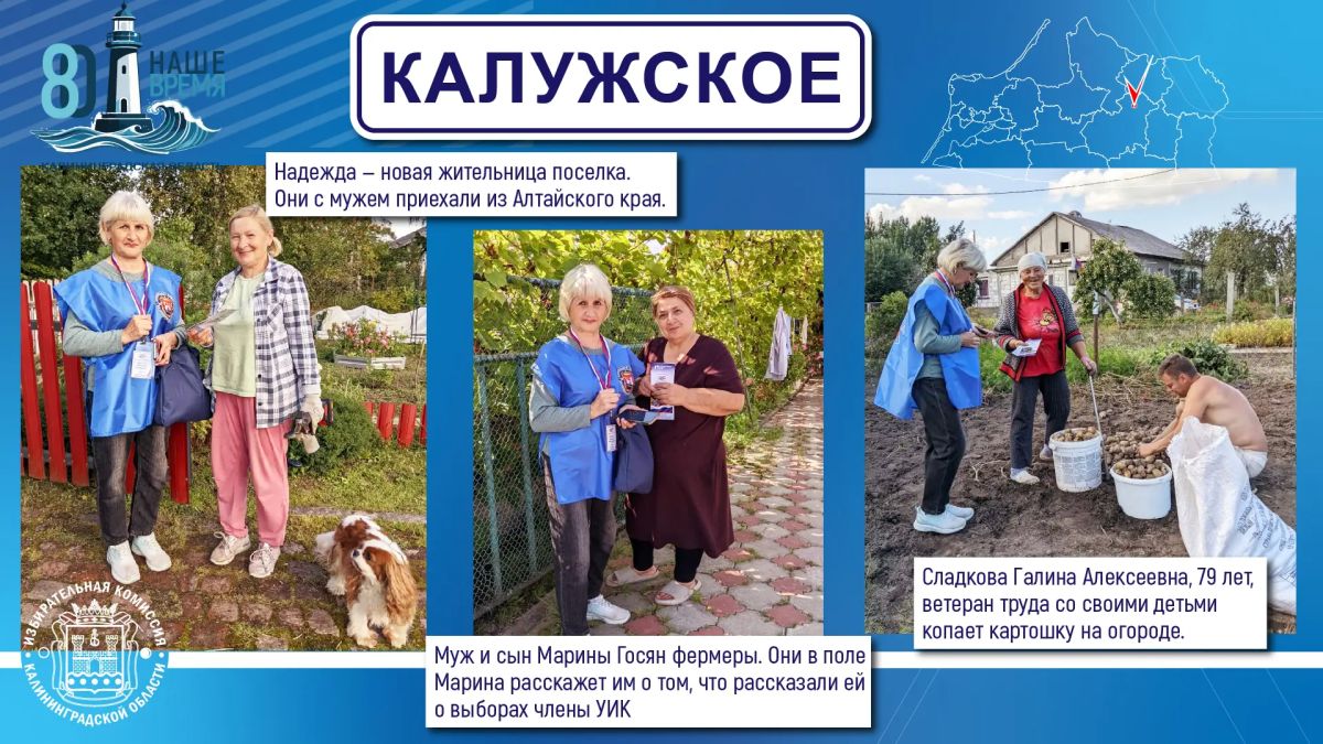 Калининградской области в июле исполнилось 80 лет Калининградской области в июле исполнилось 80 лет