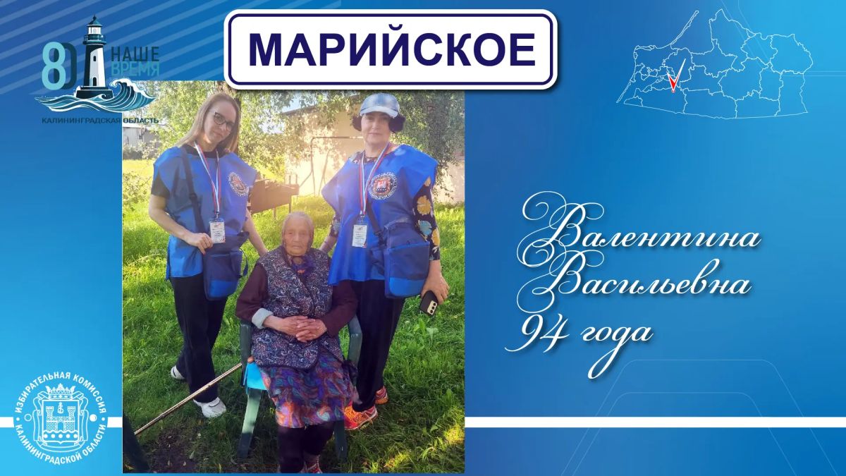 Калининградской области в июле исполнилось 80 лет Калининградской области в июле исполнилось 80 лет
