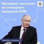 Президент принял участие в пленарном заседании XI Восточного экономического форума