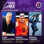 3 сентября я календарь переверну и в юбилейном уже 30-м ток-шоу «Территория Цирика» на телеканале «Каскад» посмотрю: