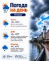 Доброе утро, Калининградская область!