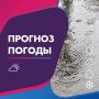 ПОГОДА 4 СЕНТЯБРЯ В КАЛИНИНГРАДСКОЙ ОБЛАСТИ