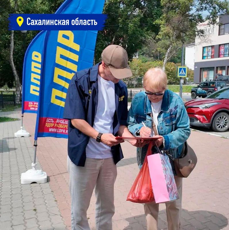 Леонид Слуцкий: Сегодня ЛДПР по всей стране проводит сбор подписей за реальную поддержку семей Леонид Слуцкий: Сегодня ЛДПР по всей стране проводит сбор подписей за реальную поддержку семей
