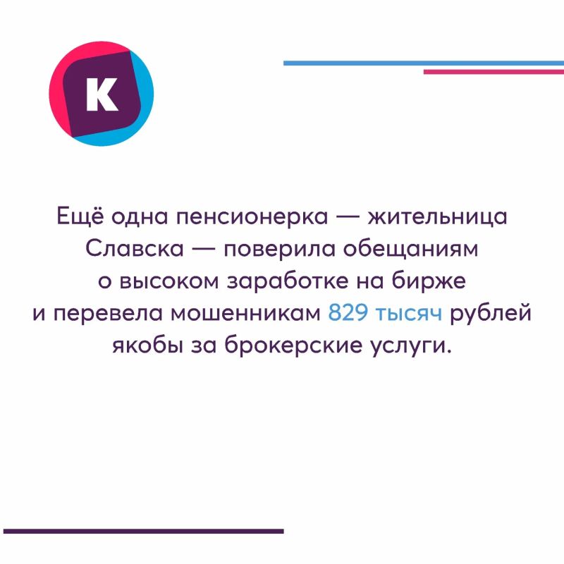 За прошедшую неделю от действий мошенников пострадали шесть жителей Калининградской области За прошедшую неделю от действий мошенников пострадали шесть жителей Калининградской области