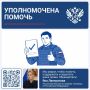 Яна Лантратова: Добились выплаты участнику СВО из Калининградской области