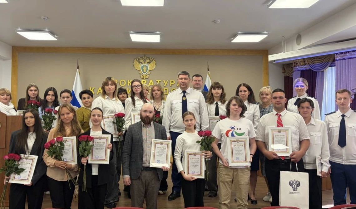 В прокуратуре Калининградской области состоялось награждение участников и победителей конкурса фотографии «Россия - Родина моя»