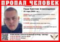 В Калининграде ищут 22-летнего Кристиана Пауде