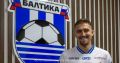 С Дона выдача есть: «Балтика» купила нападающего «Ростова»