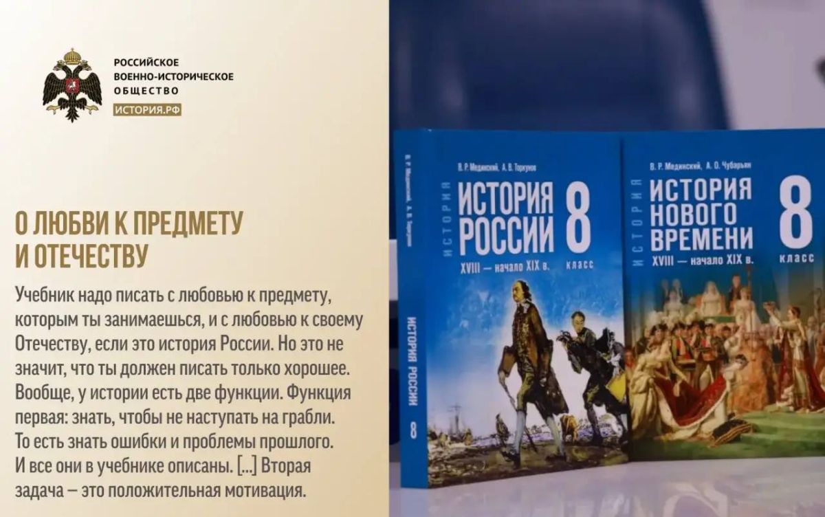 Главное из недавней беседы В. Мединского с учениками и учителями Калининграда Главное из недавней беседы В. Мединского с учениками и учителями Калининграда