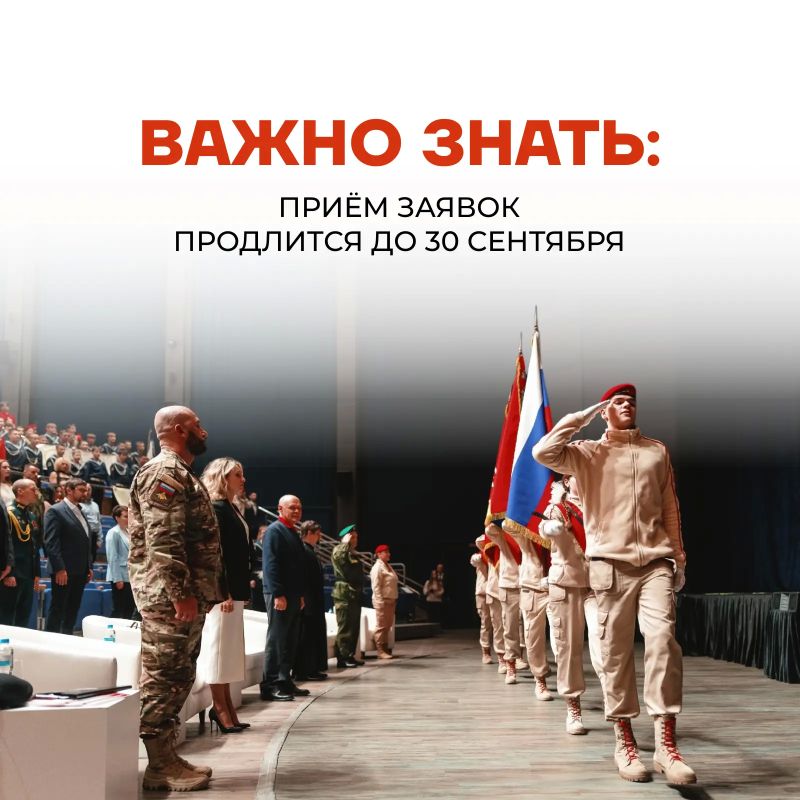 Юнармейцы, общий сбор!. Стартует регистрация на региональный конкурс среди лидеров, патриотов, спортсменов и стратегов! Двумя словами — «ЮНАРМЕЕЦ ГОДА» Прояви себя в спорте, интеллекте или творчестве, дойди до финала и... Юнармейцы, общий сбор!. Стартует регистрация на региональный конкурс среди лидеров, патриотов, спортсменов и стратегов! Двумя словами — «ЮНАРМЕЕЦ ГОДА» Прояви себя в спорте, интеллекте или творчестве, дойди до финала и...