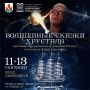 В Советске откроется выставка заслуженного художника России, стеклодува Юрия Леньшина «Волшебные сказки хрусталя»