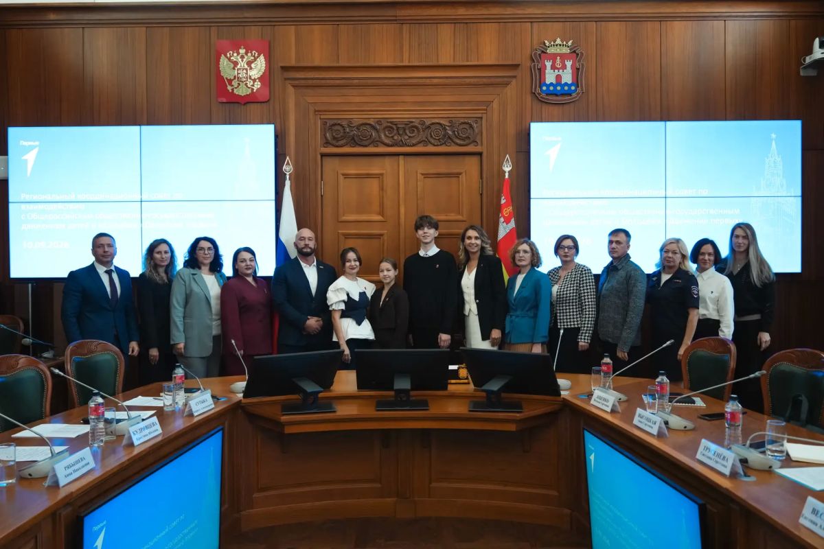 В Правительстве Калининградской области состоялось заседание регионального координационного совета по взаимодействию с «Движением Первых» В Правительстве Калининградской области состоялось заседание регионального координационного совета по взаимодействию с «Движением Первых»