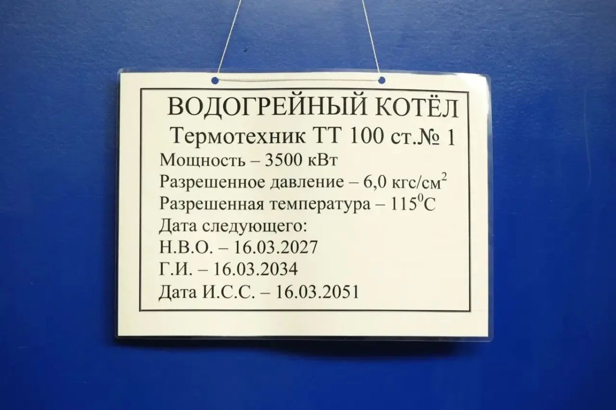 Елена Дятлова: Сегодня начали пусконаладку новой газовой котельной на улице Берестяной Елена Дятлова: Сегодня начали пусконаладку новой газовой котельной на улице Берестяной