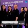Росмолодёжь запустила образовательную онлайн-программу для авторов социальных инициатив
