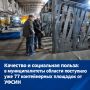 Качество и социальная польза: в муниципалитеты области поступило уже 77 контейнерных площадок от УФСИН