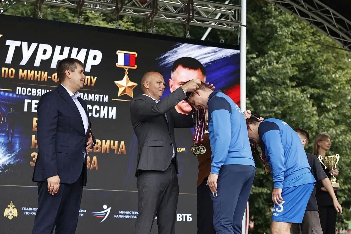 В Калининграде прошёл пятый турнир по мини-футболу памяти Героя России Евгения Зиничева В Калининграде прошёл пятый турнир по мини-футболу памяти Героя России Евгения Зиничева