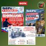Владислав Шурыгин: Фейк: На выборах в Госдуму в ряде регионов участки для мужчин разместят в военкоматах