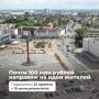 Алексей Беспрозванных: Почти 100 млн рублей направим на идеи жителей