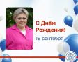 Сегодня День Рождения Ирины Коршуновой - системного администратора КСА ГАС «Выборы» Краснознаменской ТИК