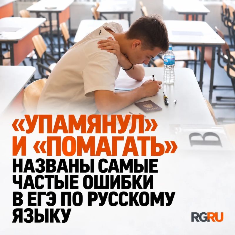 Чаще всего участники ЕГЭ-2026 по русскому языку ошибались в правописании корней, приставок и суффиксов