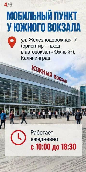 Где в Калининграде сделать прививку от гриппа без записи? Где в Калининграде сделать прививку от гриппа без записи?