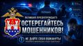 Дистанционные мошенники под предлогом «замены» денег лишили калининградку более 1,7 млн рублей