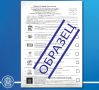 В избирательный бюллетень по единому избирательному округу на выборах депутатов Законодательного Собрания Калининградской области включены 7 партий
