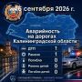 За сутки сотрудниками Госавтоинспекции выявлено 2709 нарушений Правил дорожного движения, в том числе: