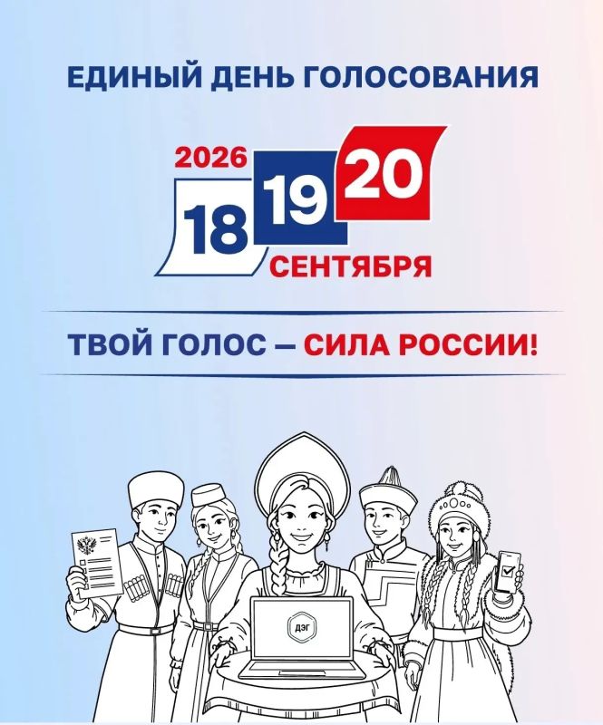 Елена Дятлова: 18, 19 и 20 сентября 2026 года будем выбирать депутатов Горсовета Калининграда, Законодательного собрания Калининградской области и Госдумы РФ