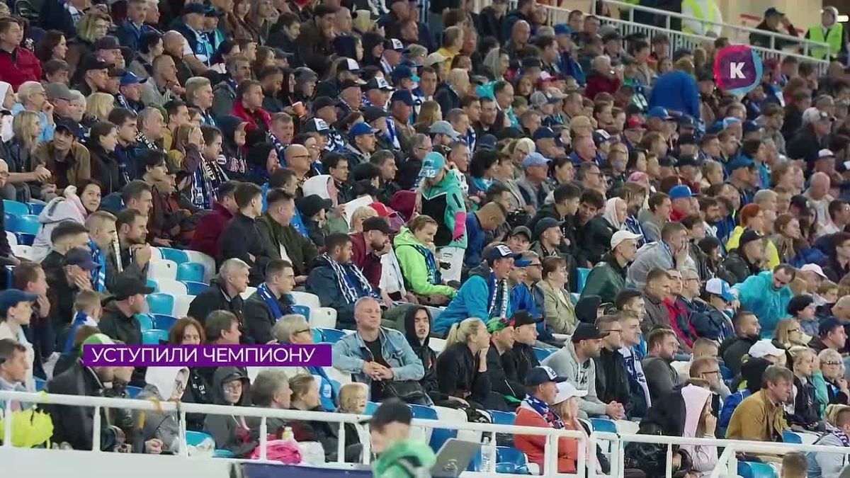 Боевые 2:3: «Балтика» уступила чемпиону на глазах у 16 тысяч болельщиков