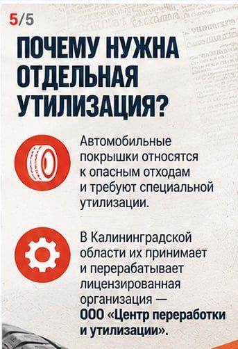 Переобули машину — а старые шины куда? Переобули машину — а старые шины куда?