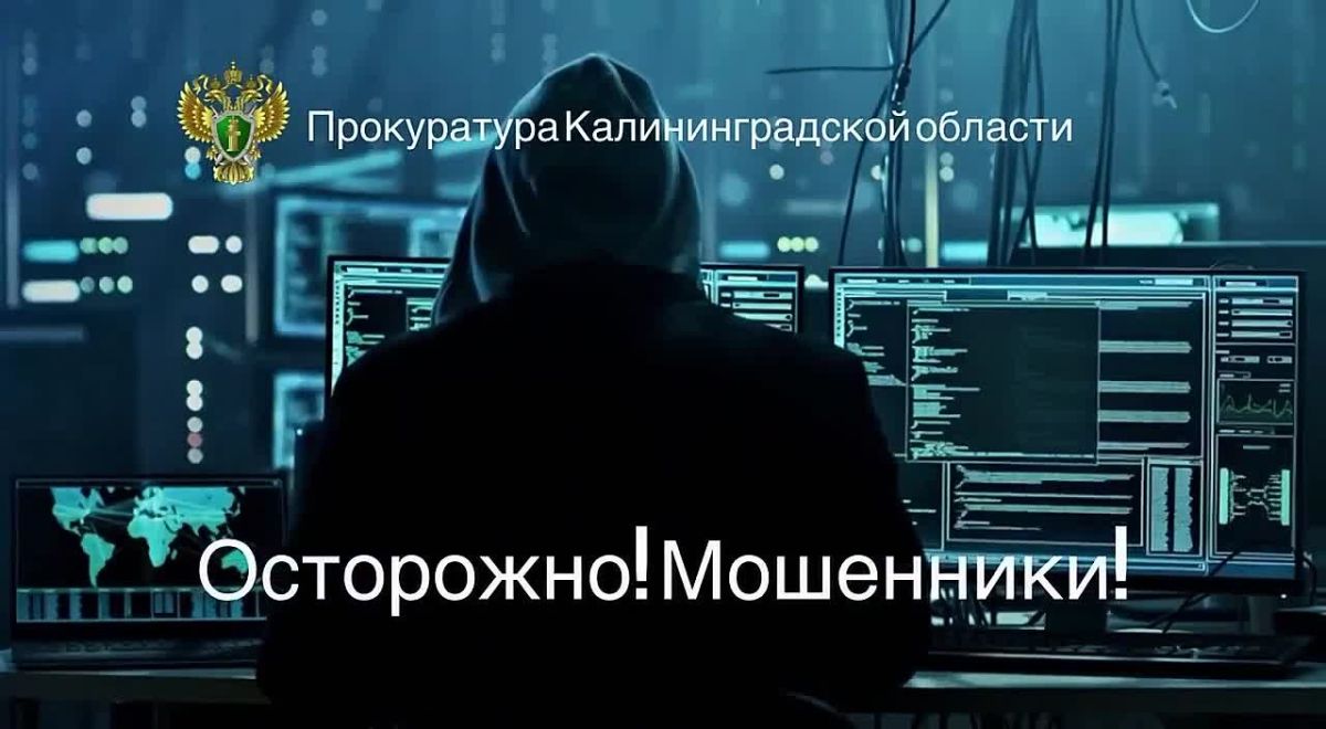 Неманская городская прокуратура в судебном порядке защищает права пенсионерки, пострадавшей от действий мошенников