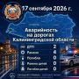 За сутки сотрудниками Госавтоинспекции выявлено 2998 нарушений Правил дорожного движения, в том числе: