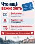 С 20 сентября в Калининграде меняются точки активации льготных проездных «Волна Балтики»