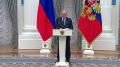 В преддверии Дня оружейника Владимир Путин вручил государственные награды работникам отечественного оборонно-промышленного комплекса и поздравил их с профессиональным праздником