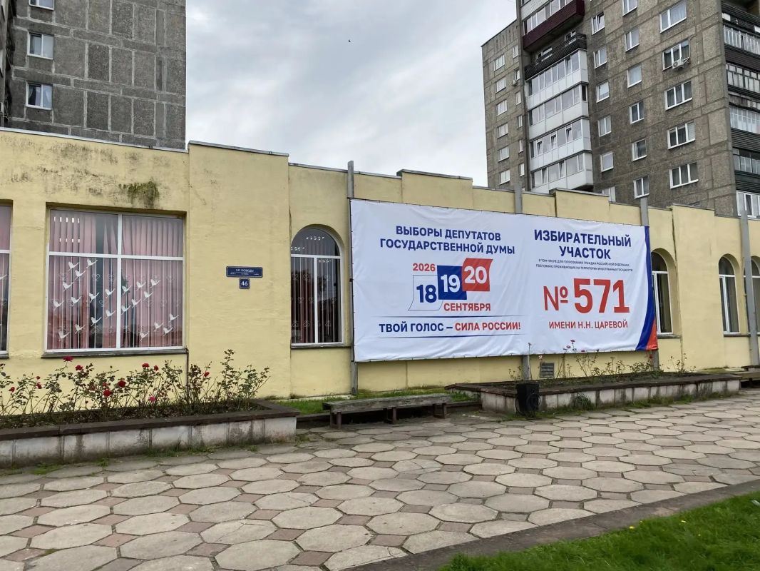 В Советске работает участок для голосования россиян, живущих за рубежом В Советске работает участок для голосования россиян, живущих за рубежом