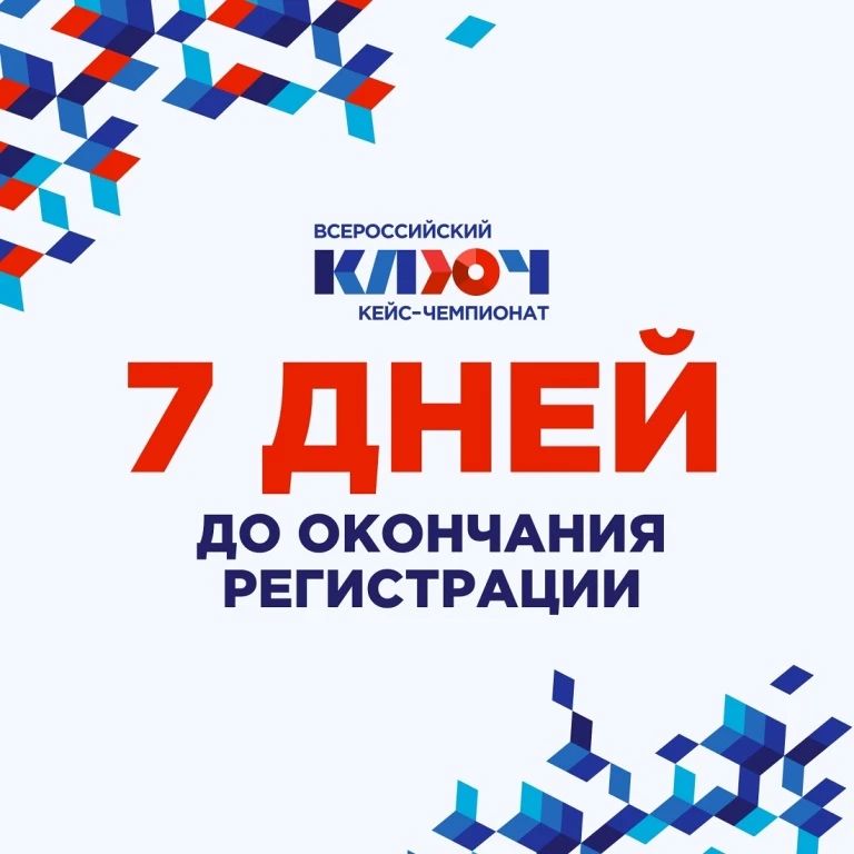 Если вы – студент или молодой предприниматель в отрасли АПК , этот чемпионат для вас!