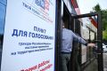 В Калининградской области на границе с Польшей и Литвой открыты мобильные пункты голосования для граждан России, которые постоянно проживают за рубежом