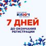 Если вы – студент или молодой предприниматель в отрасли АПК , этот чемпионат для вас!