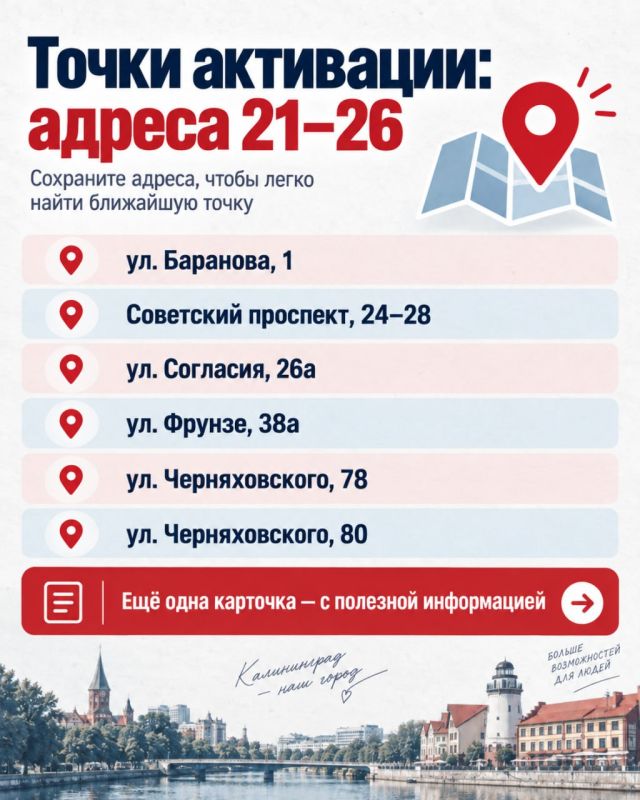 С 20 сентября в Калининграде меняются точки активации льготных проездных «Волна Балтики» С 20 сентября в Калининграде меняются точки активации льготных проездных «Волна Балтики»