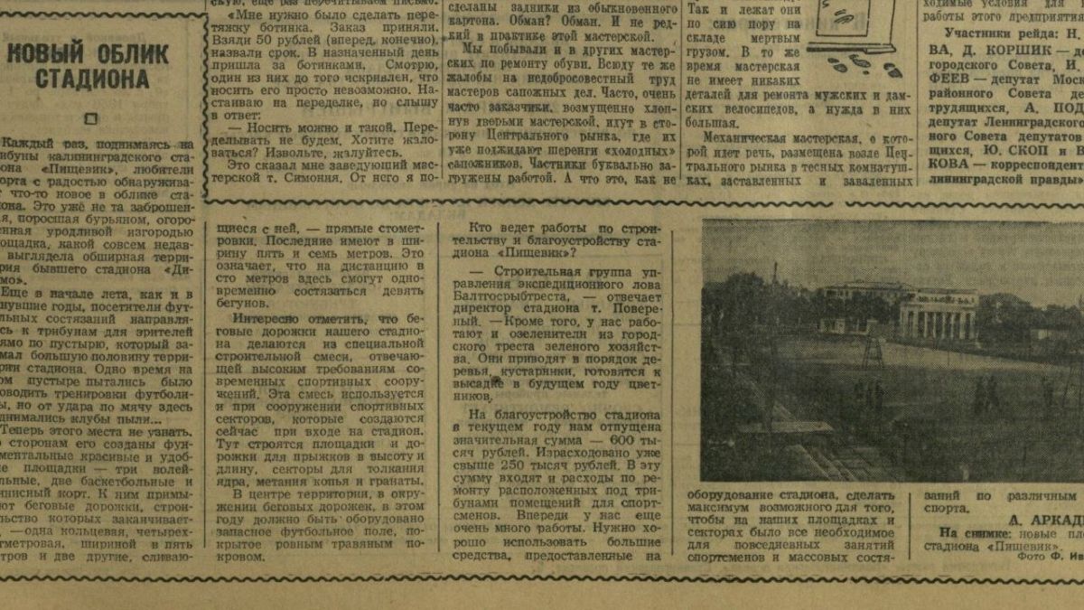 Знаете ли вы, какое спортивное сооружение Калининграда официально признано старейшим стадионом в России? Речь идет о легендарной «Балтике»! Его история началась ещё в далёком 1892 году благодаря кёнигсбергскому банкиру...