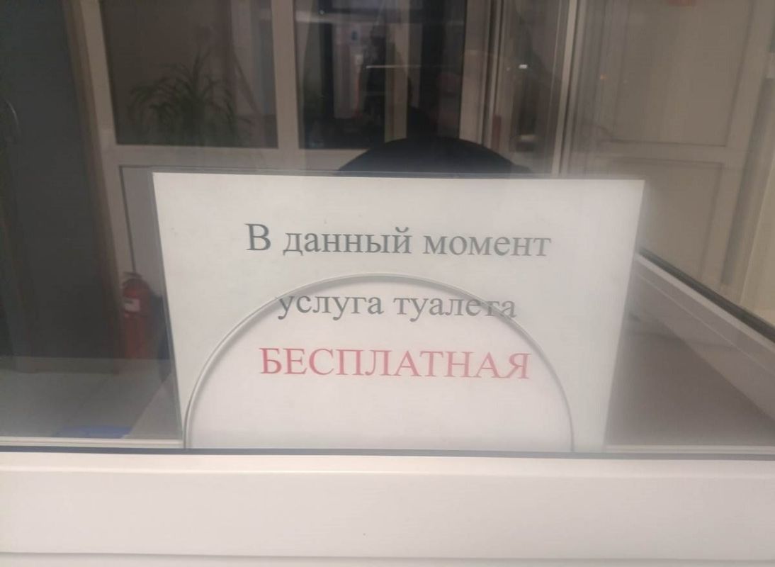 Немцы обсуждают бесплатный туалет на автовокзале Калининграда