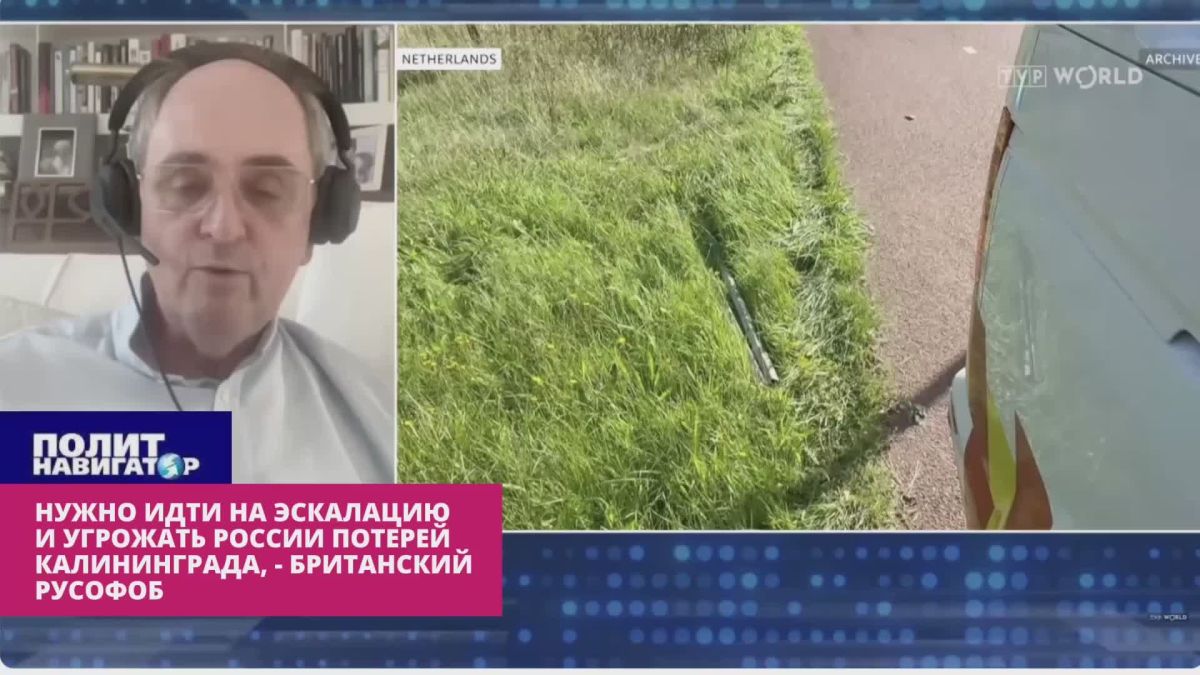 Нужно идти на эскалацию и угрожать России потерей Калининграда – британский русофоб
